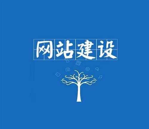 該怎么選擇南陽網(wǎng)站建設(shè)公司？